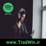 خرید اکانت اسپاتیفای از تریدوین